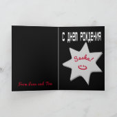 ファンタジーロシアのハッピーバースデー カード (内部)