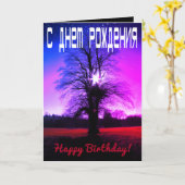 ファンタジーロシアのハッピーバースデー カード (黄色い花)