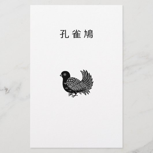 ファンテール 便箋 (正面)