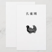ファンテール 便箋 (正面/裏面)