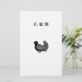 ファンテール 便箋 (スタンド正面)