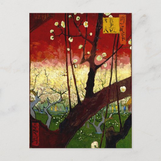 ファン・ゴッホ広重の後の開花梅 ポストカード (正面)