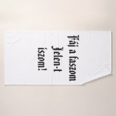 ファージュファソムイェレン – t iszom！フェヘールトルコズィト バスタオル (バスタオル)