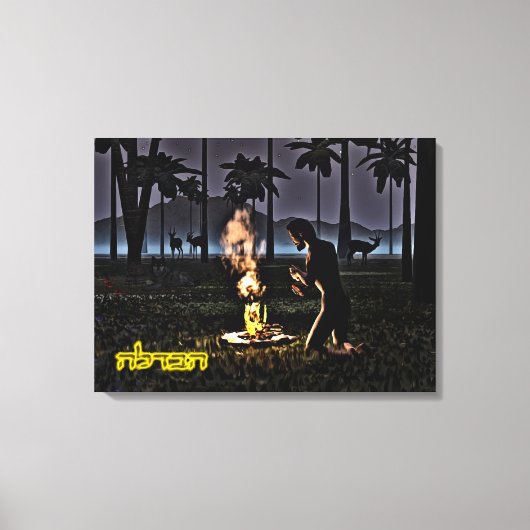 ファースト・ハバダ キャンバスプリント (正面)