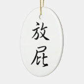 「ファート」の言葉ユーモアのあるの書おもしろい道 セラミックオーナメント (左)