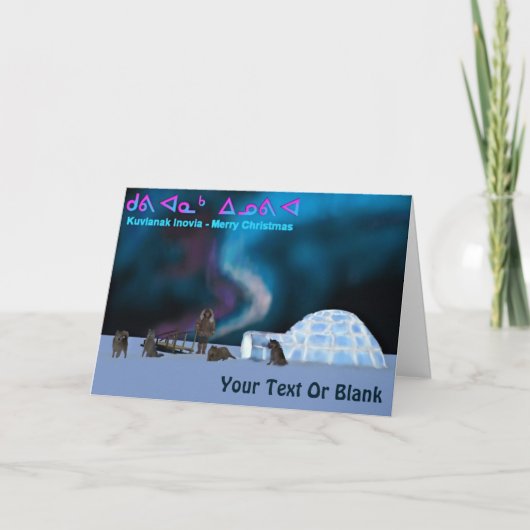 ファーノースクリスマスホリデーカード シーズンカード (正面)