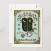 ファ日本のンヴィンテージ日本のシルクラベル ポストカード (正面/裏面)