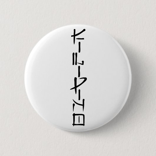 フィリピン人 缶バッジ (正面)