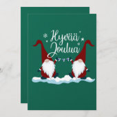 フィンランドのメリークリスマスフィンランドギフトティヒバジュ 招待状 (正面/裏面)