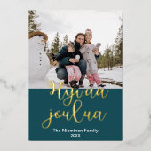 フィンランドのメリークリスマス、ヒヴァエレガントラ・ジュラ。 箔シーズンカード (正面)