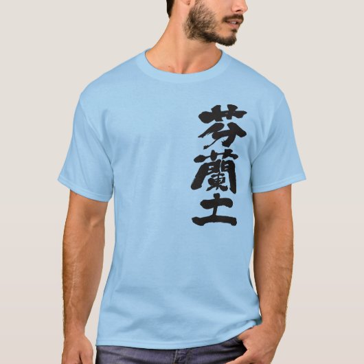 フィンランド Tシャツ (正面)