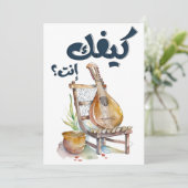 フィールズ فيروز フィールズィヤート・アル・サバーハ ケーファク・インタ 招待状 (スタンド正面)