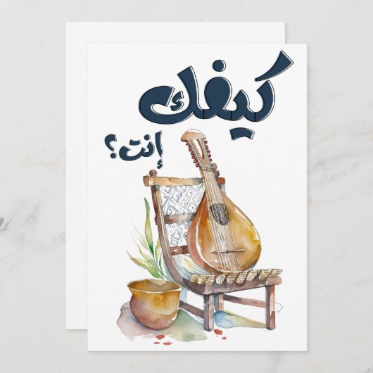 フィールズ فيروز フィールズィヤート・アル・サバーハ ケーファク・インタ 招待状 (正面/裏面)