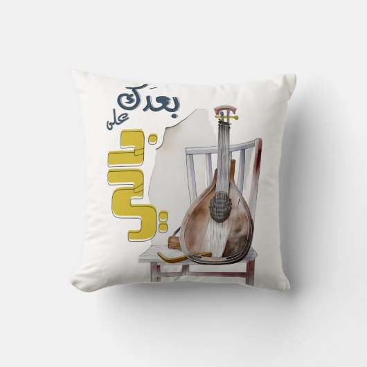 フェアウスفيروز فيروزيات الصباح بعدك على بالي クッション (正面)