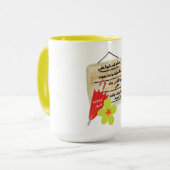 フェアウズラブソング – كنا نتلاقى من عشية فيروز マグカップ (正面左)