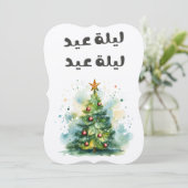 フェアウズレイレットイードメリークリスマス – فيروز ليلة عيد 招待状 (スタンド正面)