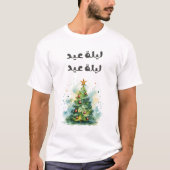 フェアウズレイレットイードメリークリスマス – فيروز ليلة عيد Tシャツ (正面)