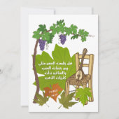 フェアウズ – فيروزيات الصباح فيروز |アラビア語の歌 招待状 (正面)