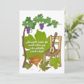 フェアウズ – فيروزيات الصباح فيروز |アラビア語の歌 招待状 (スタンド正面)