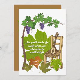 フェアウズ – فيروزيات الصباح فيروز |アラビア語の歌 招待状