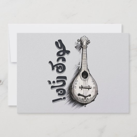 フェイruz フィーローズ フィーローズィアート・アル・サバーハ عودك رنان 招待状 (正面)