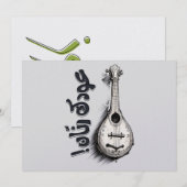 フェイruz フィーローズ フィーローズィアート・アル・サバーハ عودك رنان 招待状 (正面/裏面)