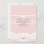 フェスティバルのイードムバラク シーズンカード (裏面)