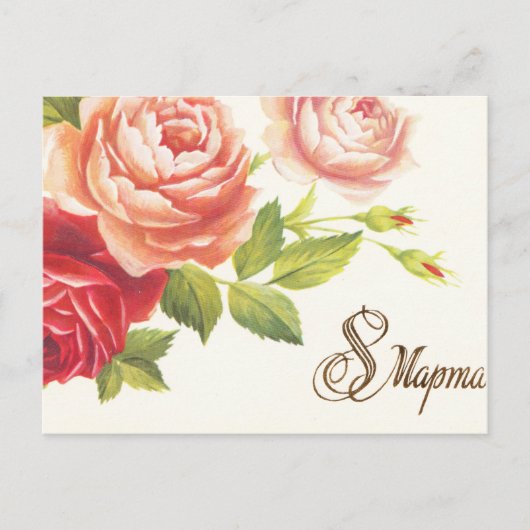 フェスティバルの花(女性の日) ポストカード (正面)