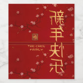 フェスティバルエレガンスレッドさくらんぼブロッサム新年 ワインラベル (シングルラベル)