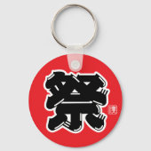 フェスティバルスピリットタイポグラフィ キーホルダー (正面)