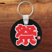 フェスティバルスピリットタイポグラフィ キーホルダー (裏面)