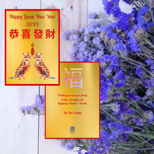 フェスティバルフォーチュンライオンダンスフォイルグリーティングカード 箔シーズンカード