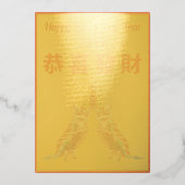 フェスティバルフォーチュンライオンダンスフォイルグリーティングカード 箔シーズンカード (正面)