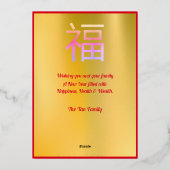 フェスティバルフォーチュンライオンダンスフォイルグリーティングカード 箔シーズンカード (裏面)