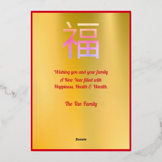 フェスティバルフォーチュンライオンダンスフォイルグリーティングカード 箔シーズンカード (裏面)