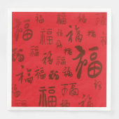 フェスティバル中国のキャラクター書道福恵み (正面)