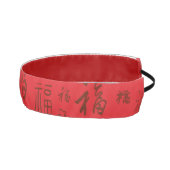 フェスティバル中国のキャラクター書道福恵み アスレチックヘッドバンド (右)