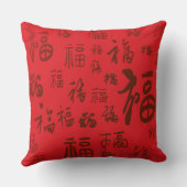 フェスティバル中国のキャラクター書道福恵み クッション (裏面)