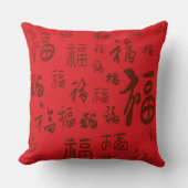 フェスティバル中国のキャラクター書道福恵み クッション (正面)