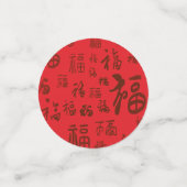 フェスティバル中国のキャラクター書道福恵み コンフェッティ (スモール正面)