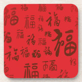 フェスティバル中国のキャラクター書道福恵み コースター (正面)