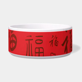 フェスティバル中国のキャラクター書道福恵み ボウル