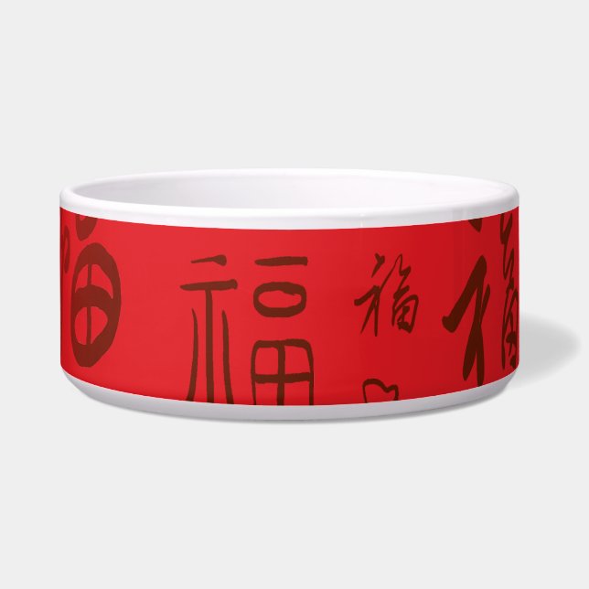 フェスティバル中国のキャラクター書道福恵み ボウル (左)