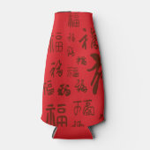 フェスティバル中国のキャラクター書道福恵み ボトルクーラー (正面)