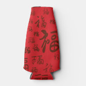 フェスティバル中国のキャラクター書道福恵み ボトルクーラー (正面)