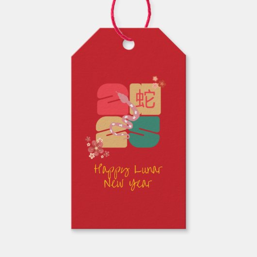 フェスティバル中国の新年2025スネーク〔占星術の〕十二宮図 ギフトタグ (正面)