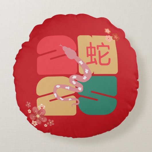 フェスティバル中国の新年2025スネーク〔占星術の〕十二宮図 ラウンドクッション (正面)