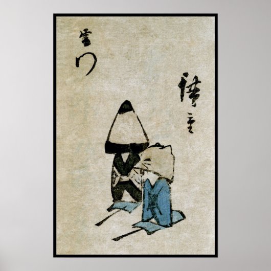 フェスティバル祭装束|過去記事 ポスター (正面)