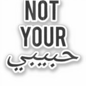 フェミニズム女性の抗議TシャツではなくハビビGi シール (正面)