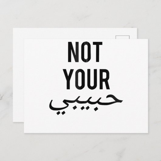 フェミニズム女性の抗議TシャツではなくハビビGi ポストカード (正面/裏面)